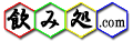 飲み処.comのロゴ